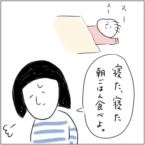 とまぱん 連載1