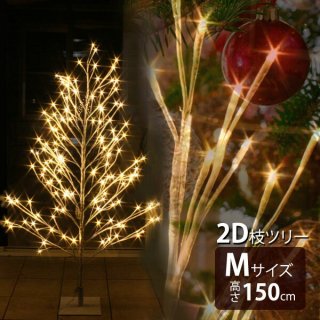 要出典 クリスマスツリー イルミネーション 2Dツリー