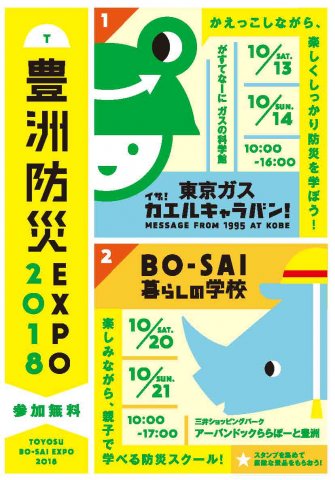 要出典 イザ!カエルキャラバン!