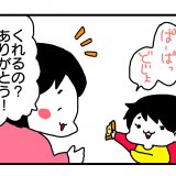 あべかわ 今日もポニョ子びより 第1話