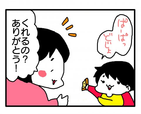 あべかわ 今日もポニョ子びより 第1話