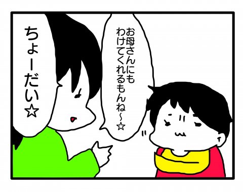 あべかわ 今日もポニョ子びより 第1話