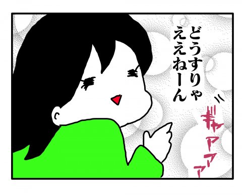 あべかわ 今日もポニョ子びより 第2話