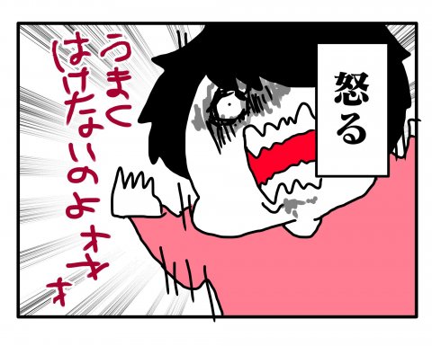 あべかわ 今日もポニョ子びより 第2話