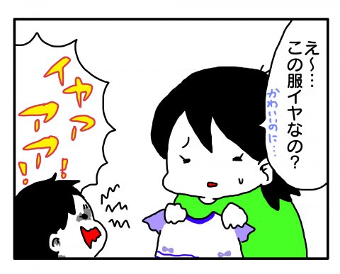 あべかわ 今日もポニョ子びより 第3話