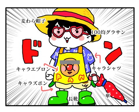 あべかわ 今日もポニョ子びより 第3話