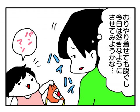 あべかわ 今日もポニョ子びより 第3話