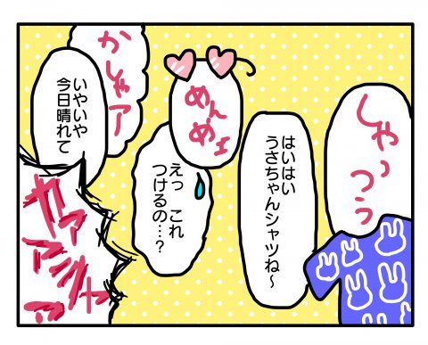 あべかわ 今日もポニョ子びより 第3話