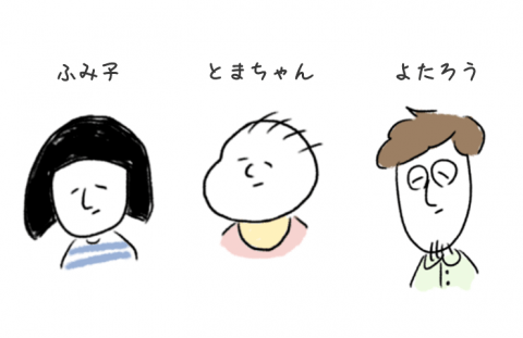 とまぱん 登場人物