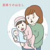 1日1歩!よちよちよいたん 第3話①