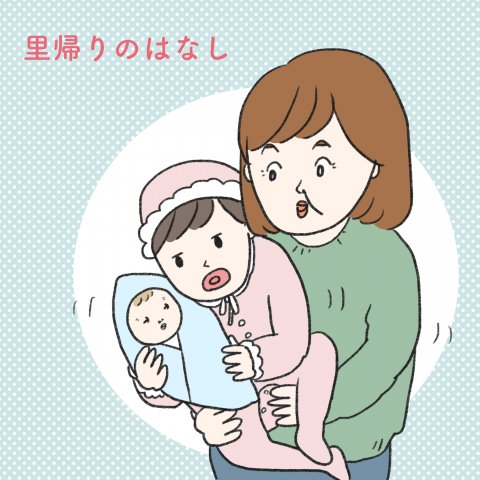 1日1歩!よちよちよいたん 第3話①
