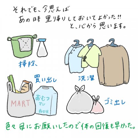 1日1歩!よちよちよいたん 第3話③