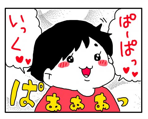 あべかわ 今日もポニョ子びより 第4話