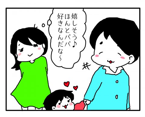 あべかわ 今日もポニョ子びより 第4話