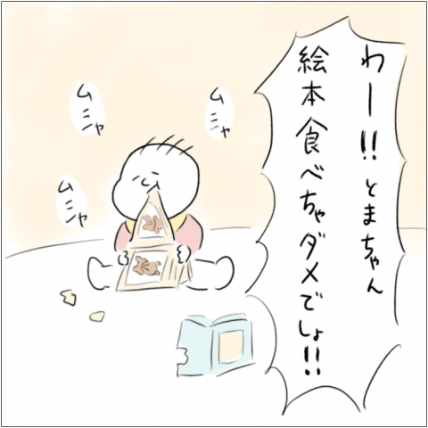 とまぱん 連載5