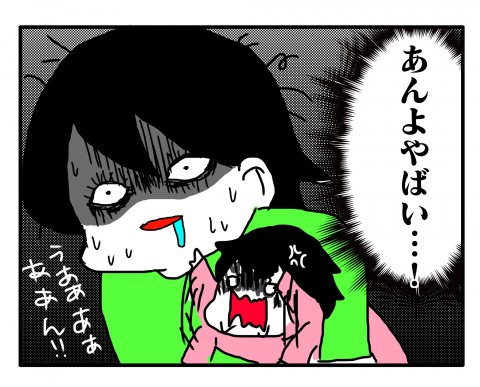 あべかわ 今日もポニョ子びより 第5話