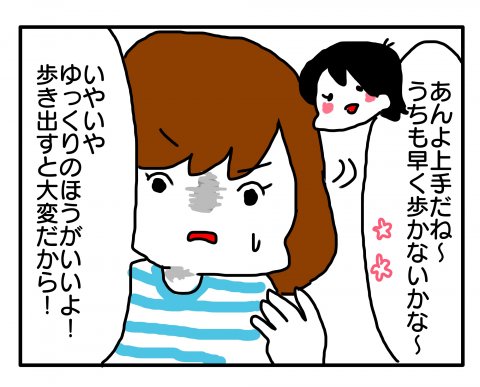 あべかわ 今日もポニョ子びより 第5話