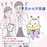 1日1歩!よちよちよいたん 第4話