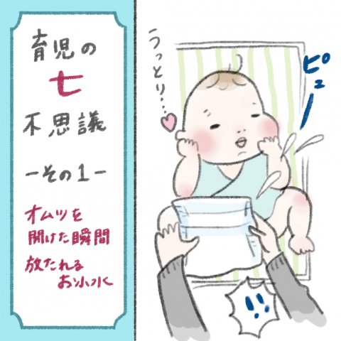 1日1歩!よちよちよいたん 第4話①