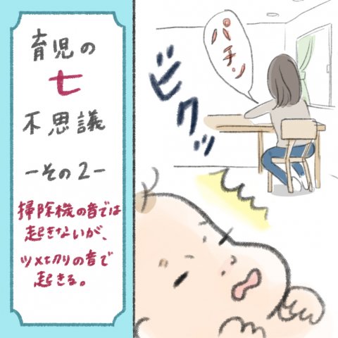 1日1歩!よちよちよいたん 第4話②