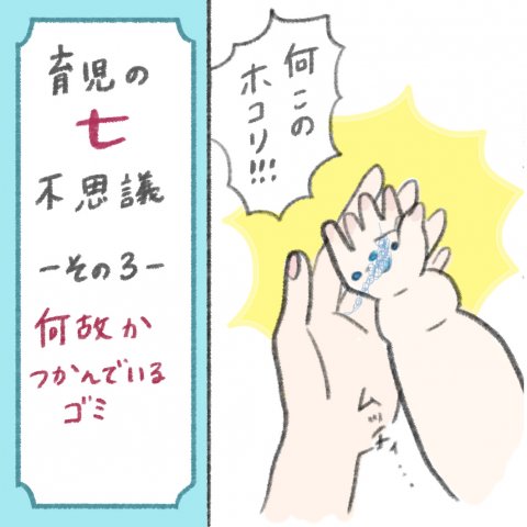1日1歩!よちよちよいたん 第4話③