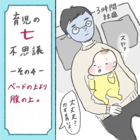 1日1歩!よちよちよいたん 第4話④