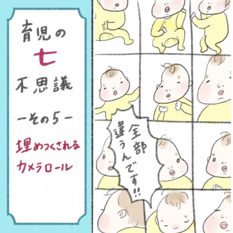 1日1歩!よちよちよいたん 第4話⑤