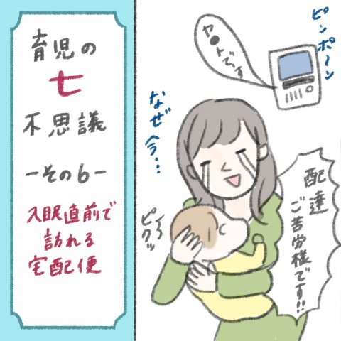 1日1歩!よちよちよいたん 第4話⑥