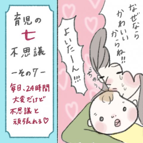 1日1歩!よちよちよいたん 第4話⑦