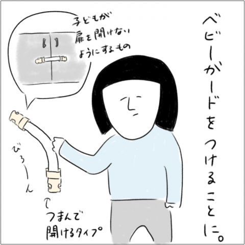 とまぱん 連載⑥