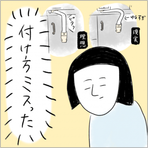 とまぱん 連載⑥