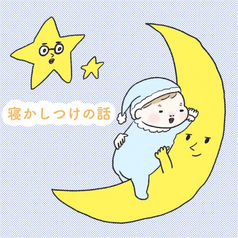 1日1歩!よちよちよいたん 第5話①