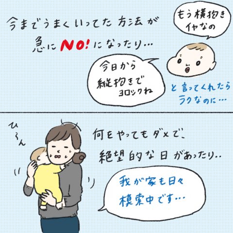 1日1歩!よちよちよいたん 第5話③