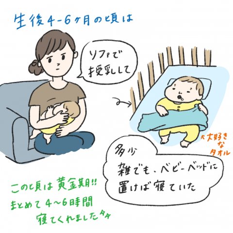 1日1歩!よちよちよいたん 第5話⑤