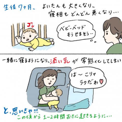 1日1歩!よちよちよいたん 第5話⑥