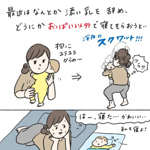 1日1歩!よちよちよいたん 第5話⑦
