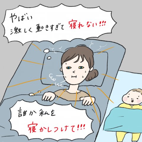 1日1歩!よちよちよいたん 第5話⑧