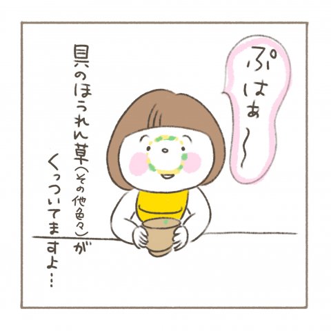べったりみくちゃん 第2話 パール