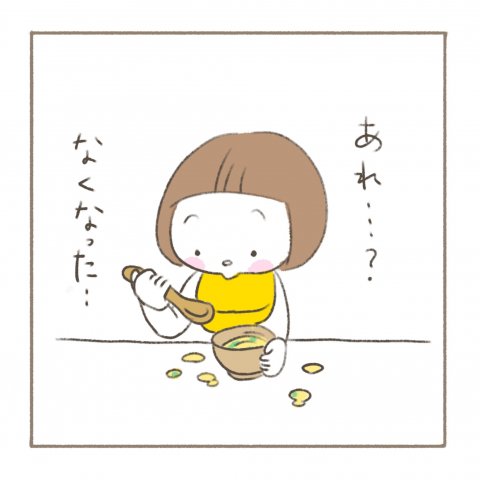 べったりみくちゃん 第2話 パール