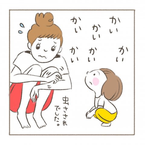 べったりみくちゃん パール 第1話