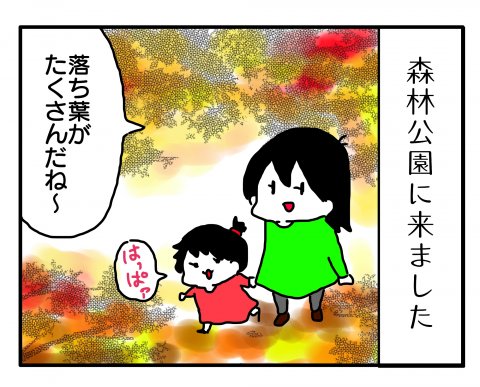 今日もポニョ子びより 第6話 あべかわ