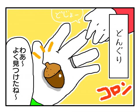 今日もポニョ子びより 第6話 あべかわ