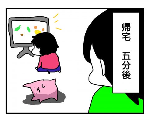 今日もポニョ子びより 第7話 あべかわ