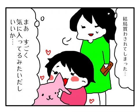 今日もポニョ子びより 第7話 あべかわ