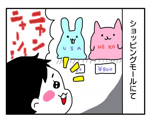今日もポニョ子びより 第7話 あべかわ