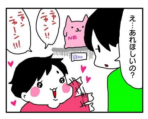 今日もポニョ子びより 第7話 あべかわ