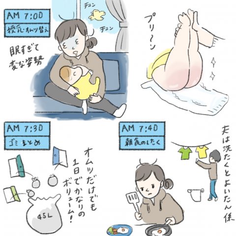1日1歩!よちよちよいたん 第6話③