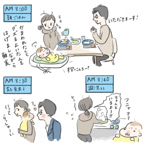 1日1歩!よちよちよいたん 第6話④