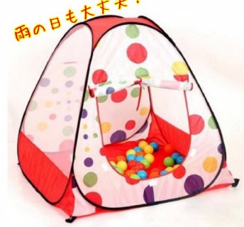 1歳のおもちゃ 子供用 テント ボールハウス
