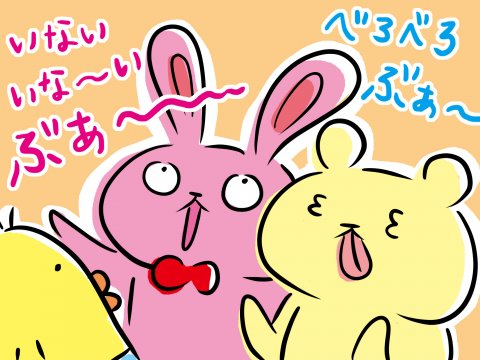 しぃのゆるぐだママ生活 第1話